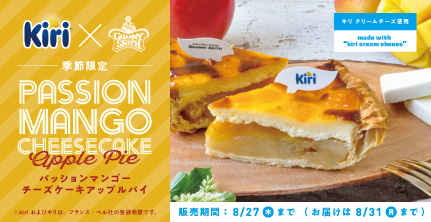 GRANNY SMITH APPLE PIE & COFFEE オンラインショップ ページタイトル