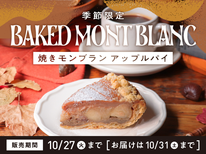 グラニースミス アップルパイ & コーヒー オンラインショップ