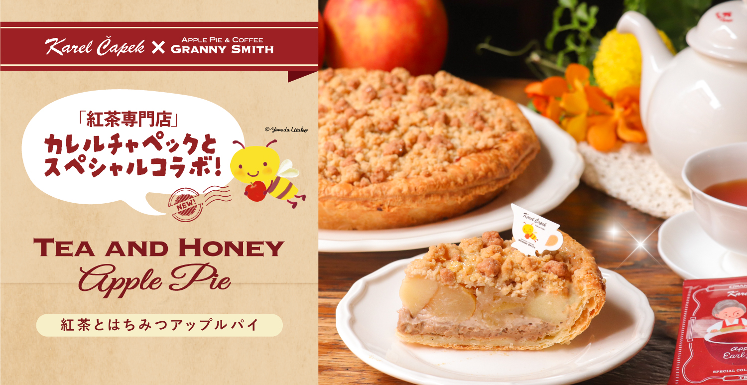 GRANNY SMITH APPLE PIE & COFFEE オンラインショップ