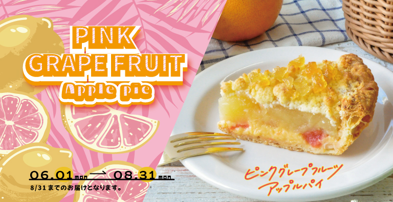 GRANNY SMITH APPLE PIE & COFFEE オンラインショップ ページタイトル